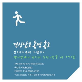 현대마린스쿠버